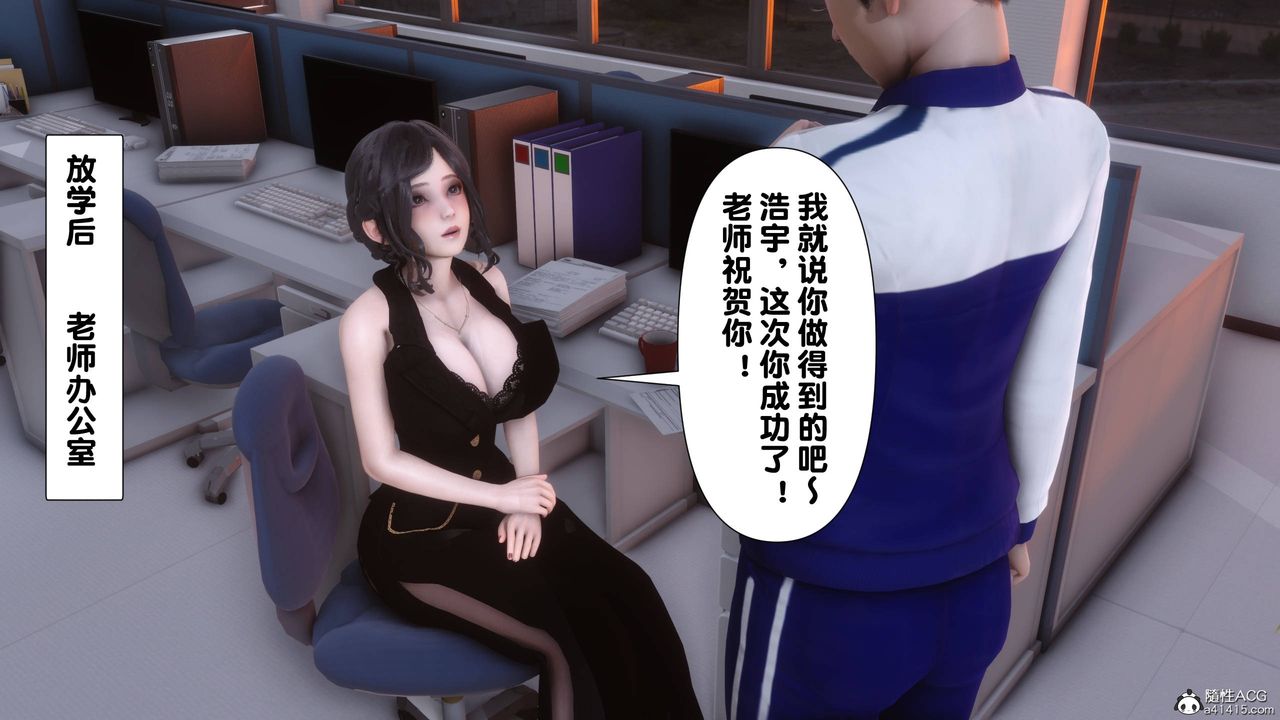《[3D]淫欲全傢》漫画 第14話