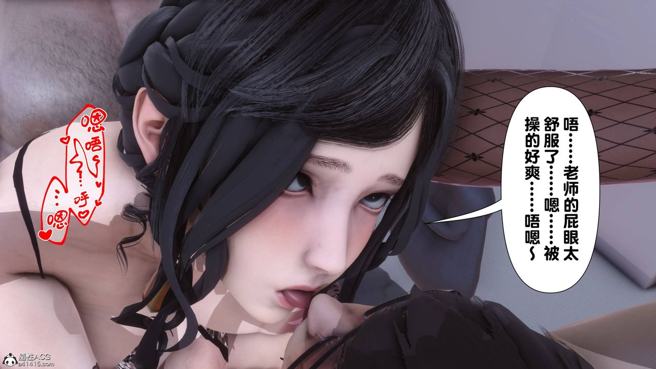 《[3D]淫欲全傢》漫画 第14話
