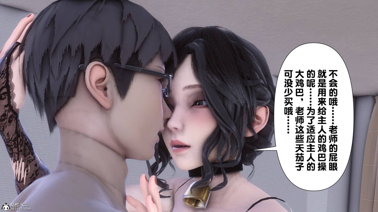 《[3D]淫欲全傢》漫画 第14話