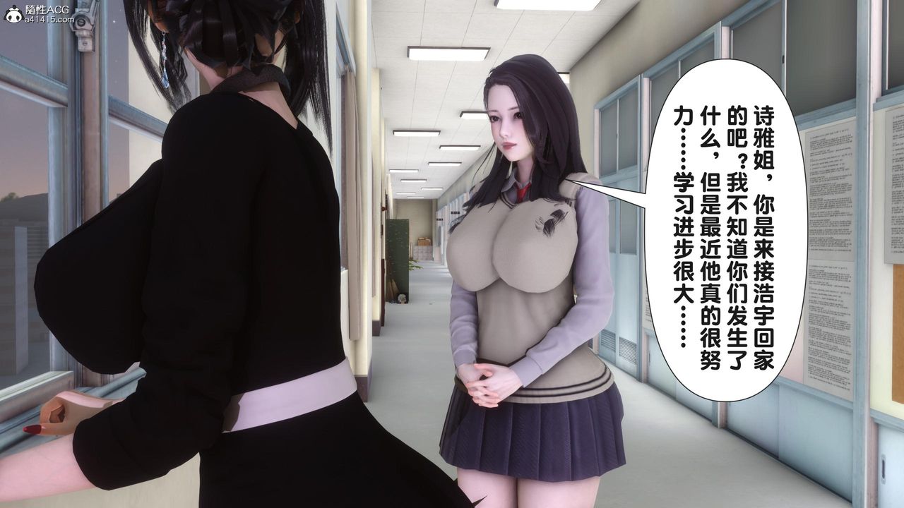 《[3D]淫欲全傢》漫画 第14話