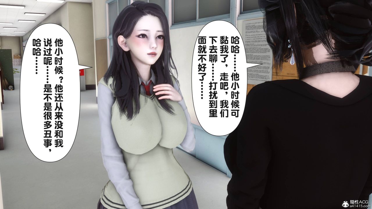 《[3D]淫欲全傢》漫画 第14話
