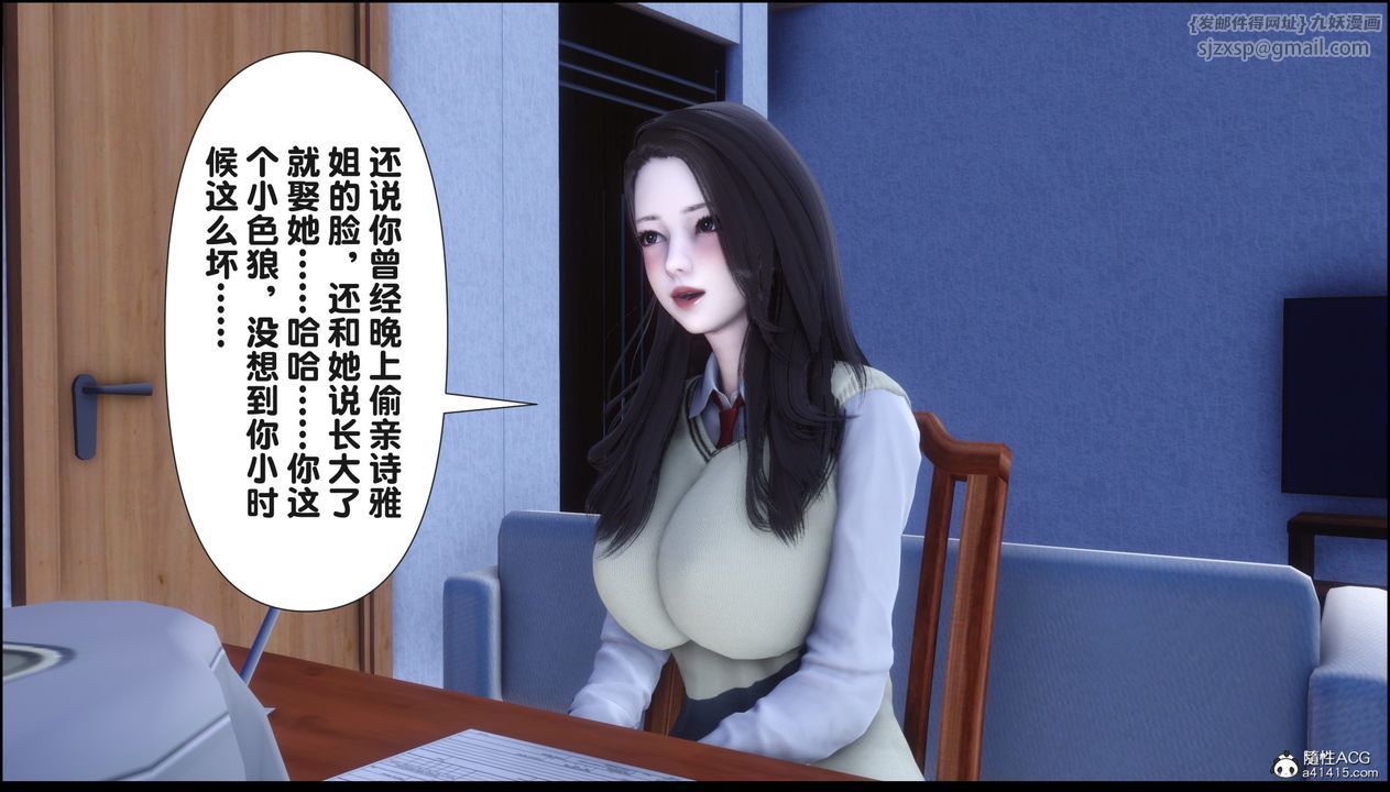 《[3D]淫欲全傢》漫画 第15話