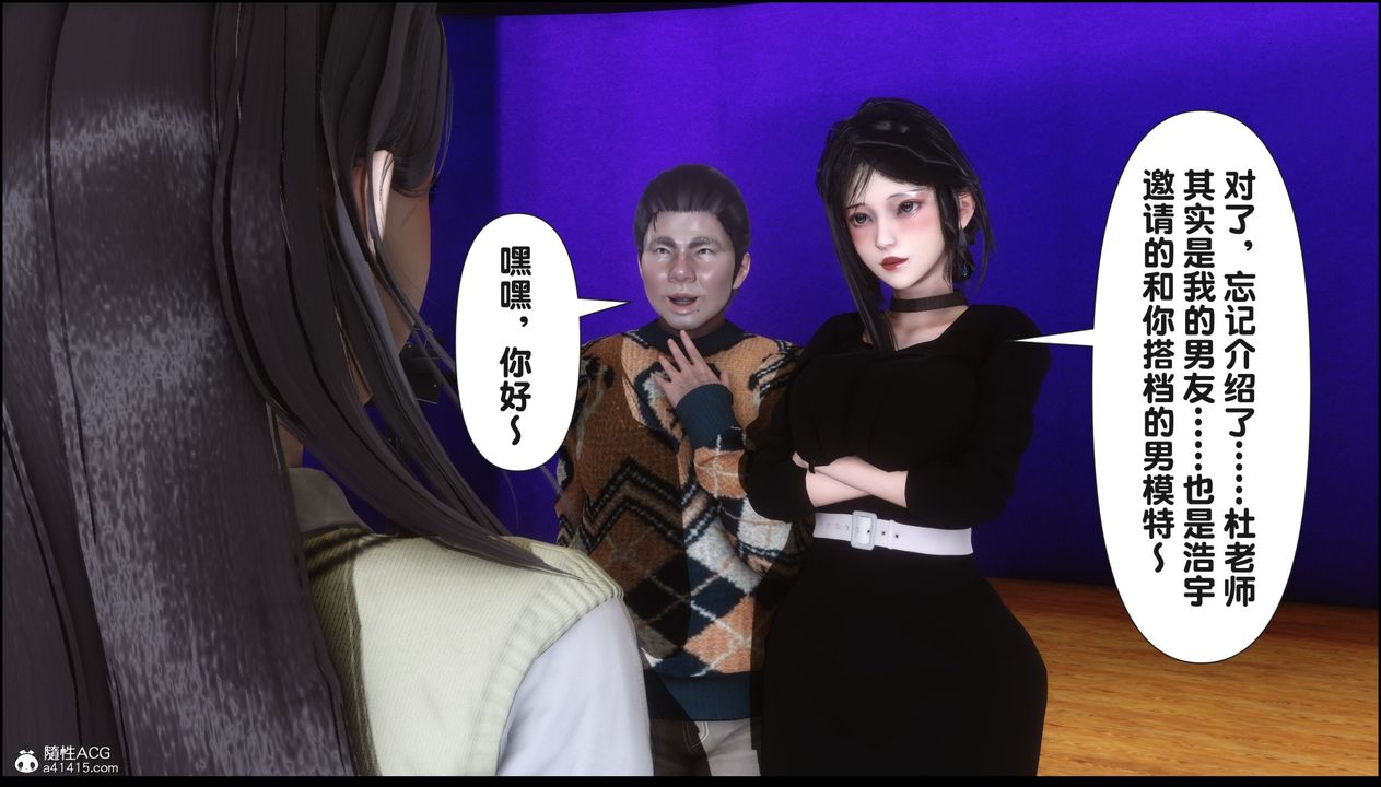 《[3D]淫欲全傢》漫画 第15話
