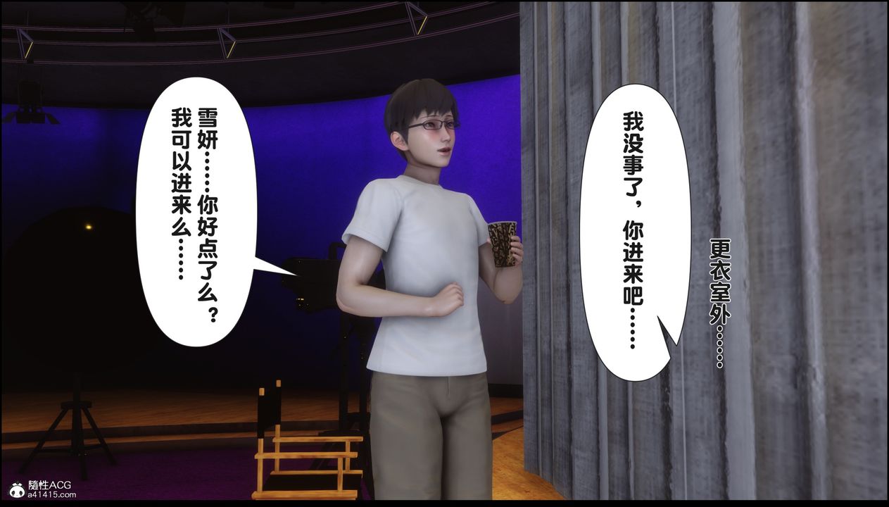 《[3D]淫欲全傢》漫画 第15話