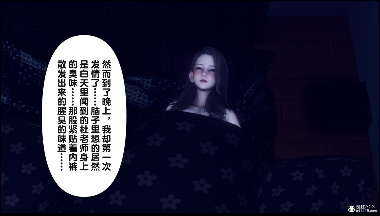 《[3D]淫欲全傢》漫画 第15話