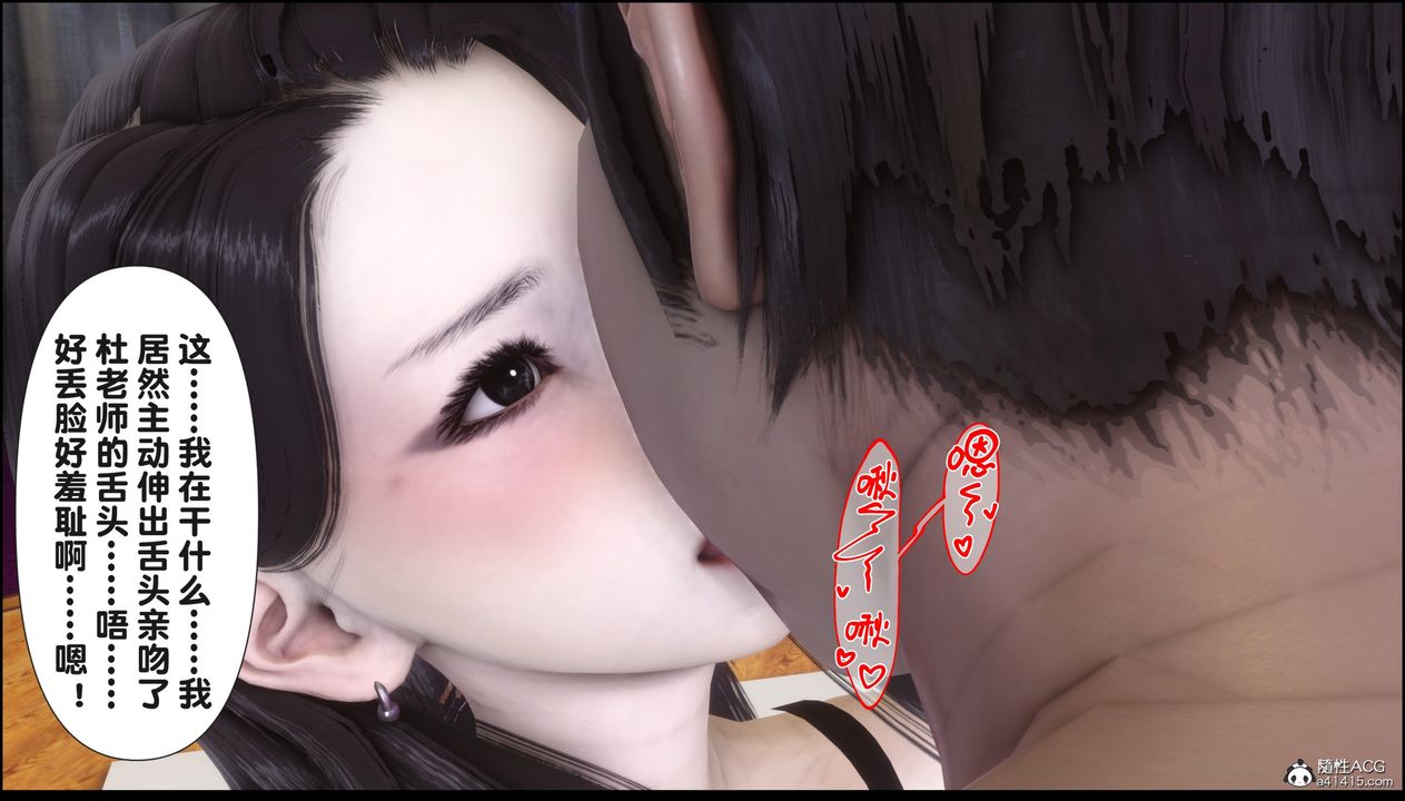 《[3D]淫欲全傢》漫画 第15話