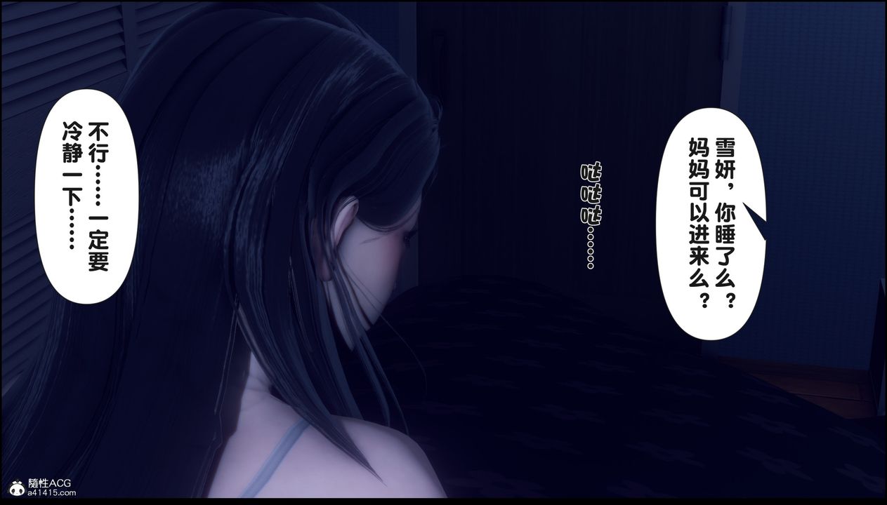 《[3D]淫欲全傢》漫画 第15話