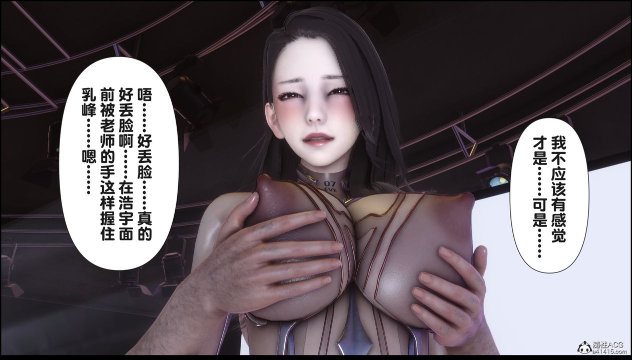 《[3D]淫欲全傢》漫画 第15話