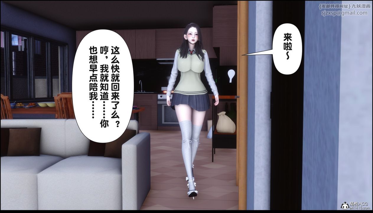 《[3D]淫欲全傢》漫画 第16話