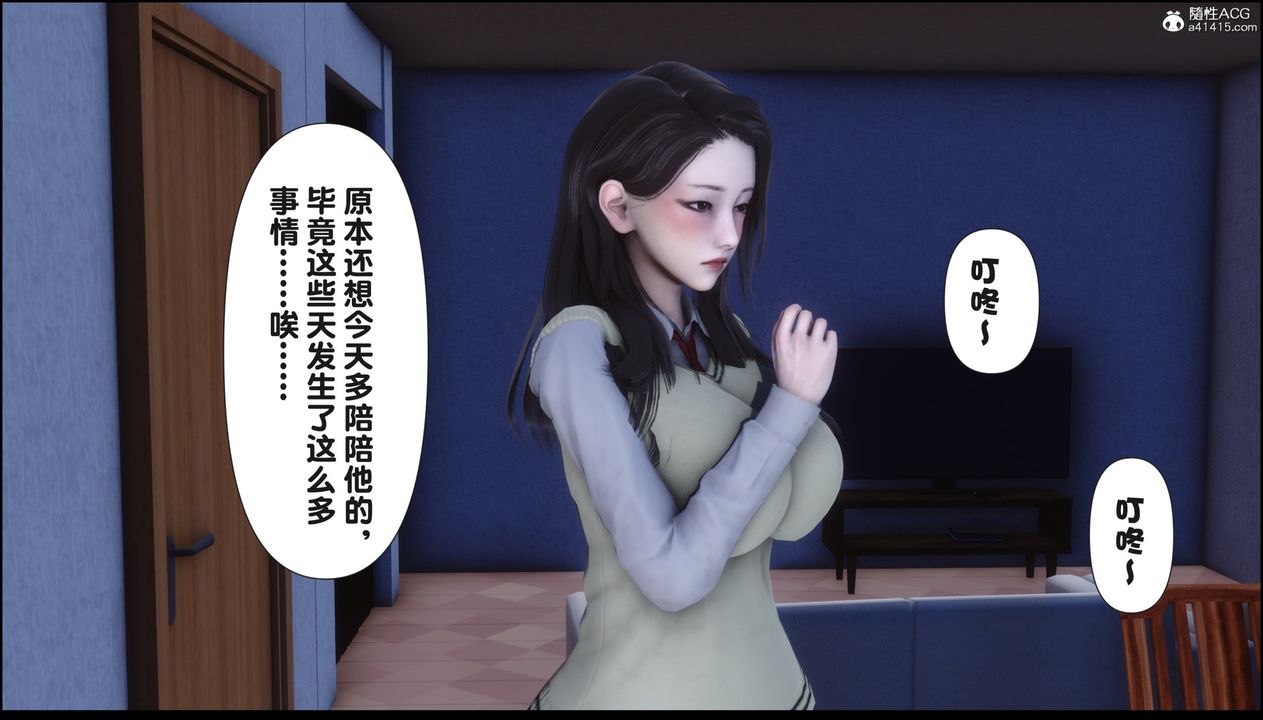 《[3D]淫欲全傢》漫画 第16話