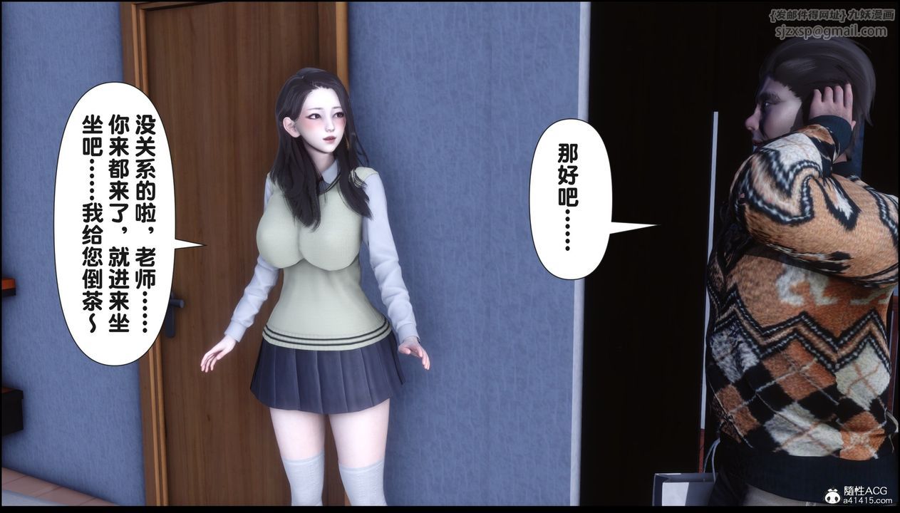 《[3D]淫欲全傢》漫画 第16話