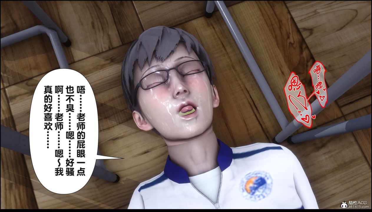 《[3D]淫欲全傢》漫画 第16話