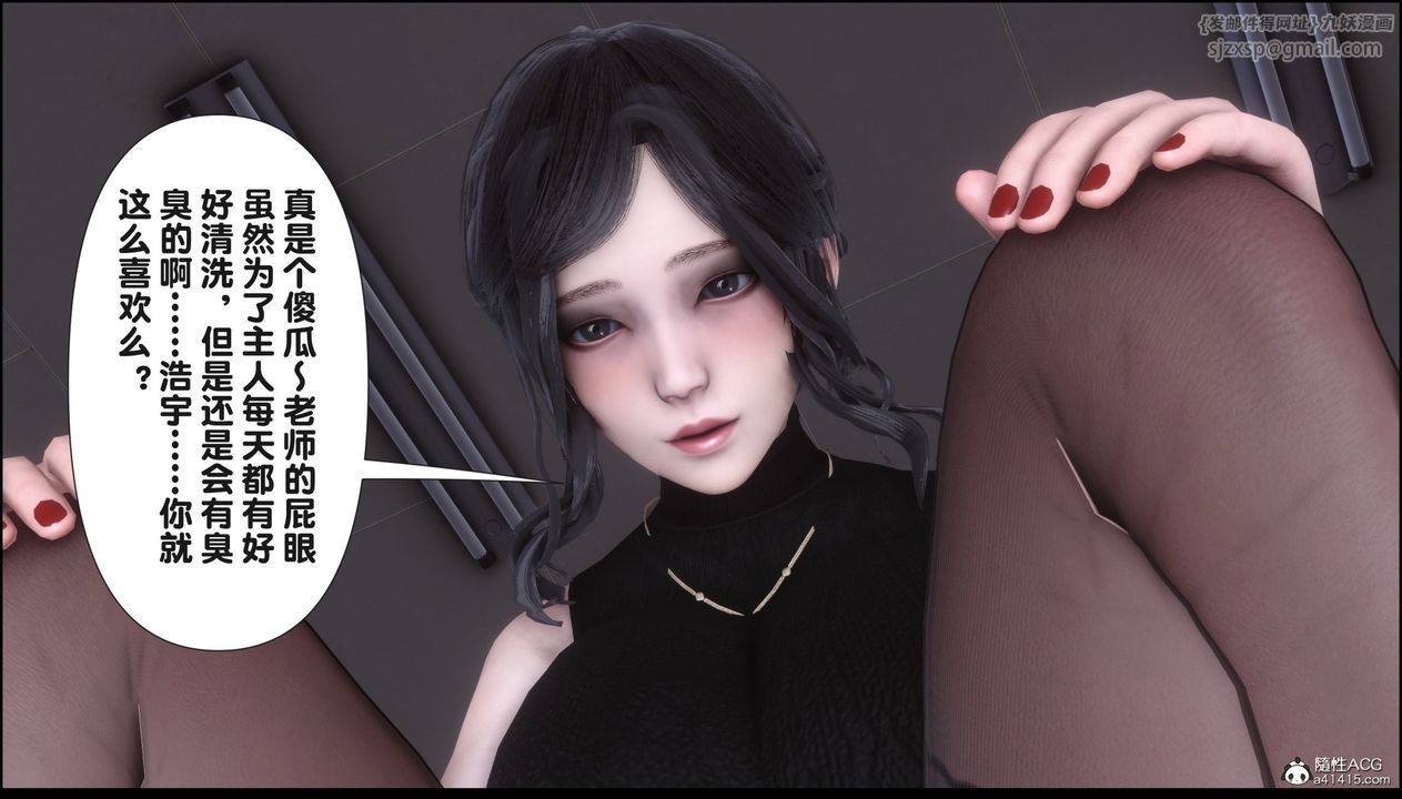 《[3D]淫欲全傢》漫画 第16話