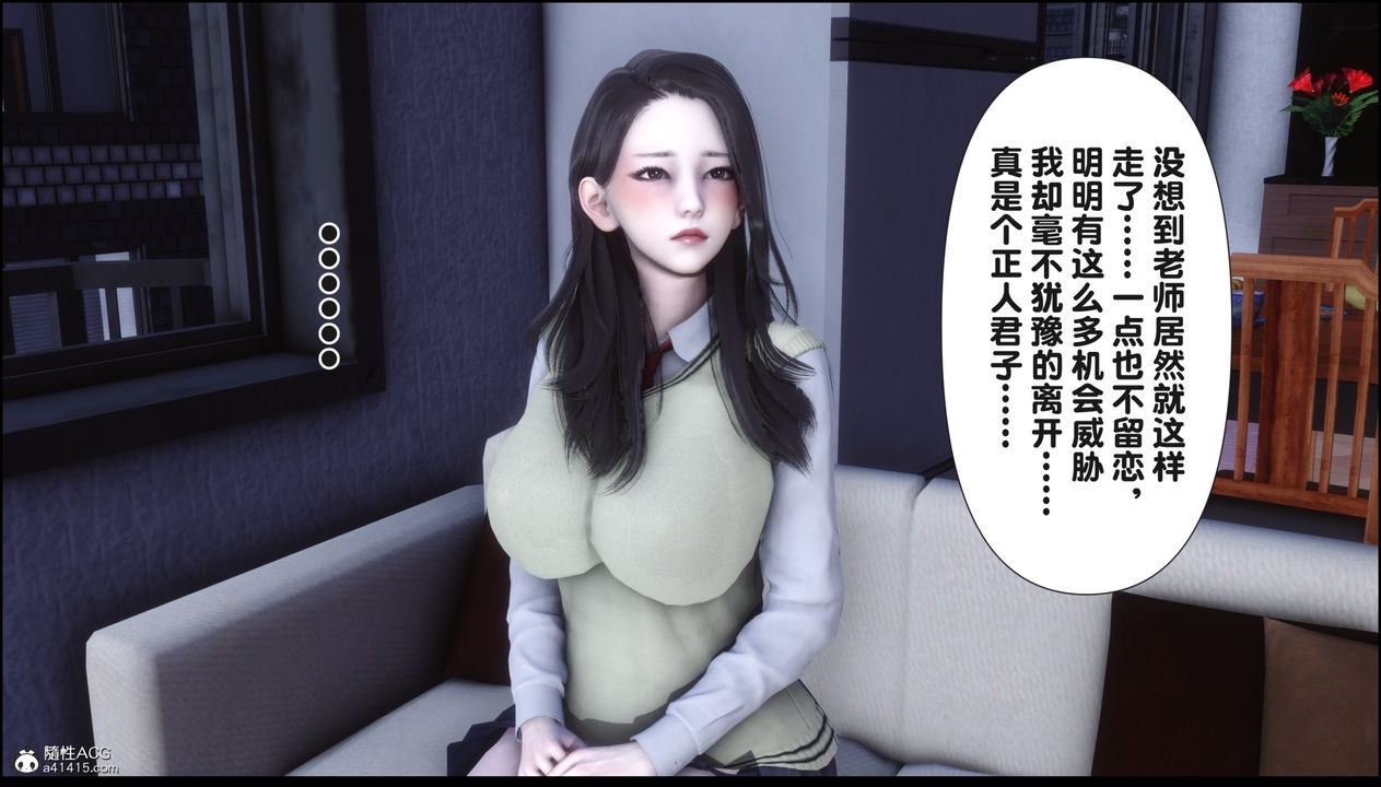 《[3D]淫欲全傢》漫画 第16話