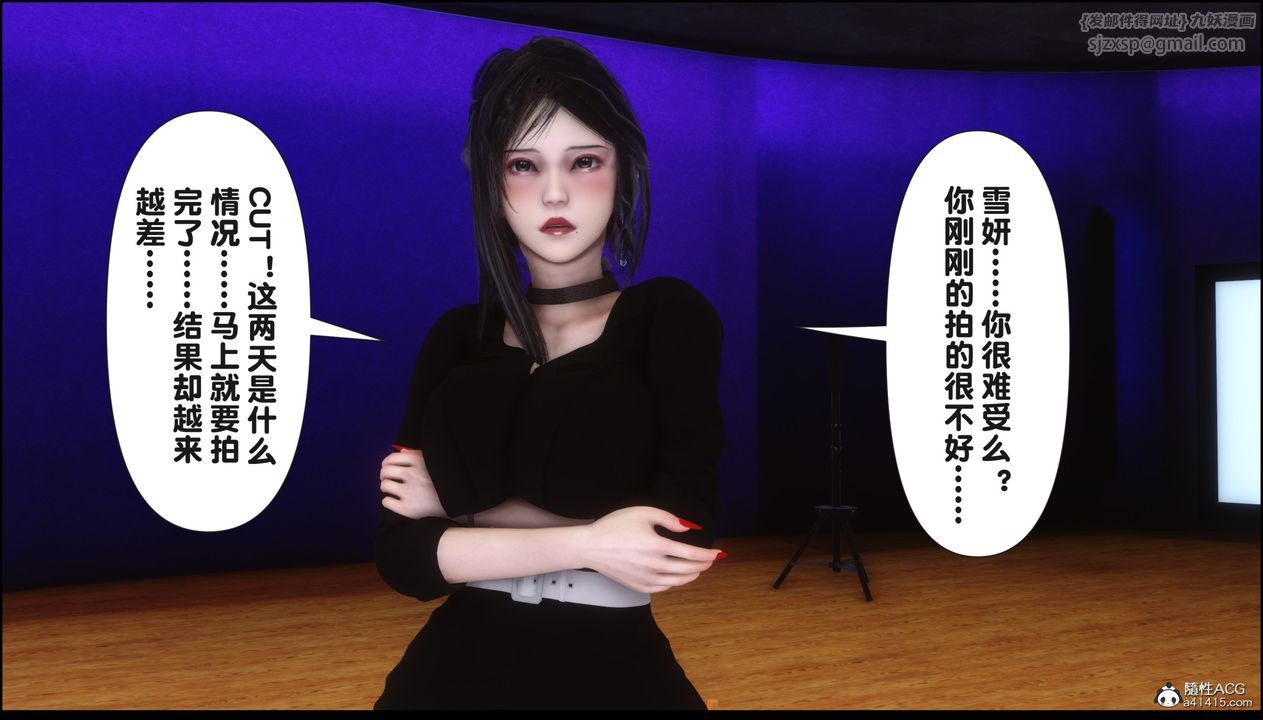 《[3D]淫欲全傢》漫画 第16話