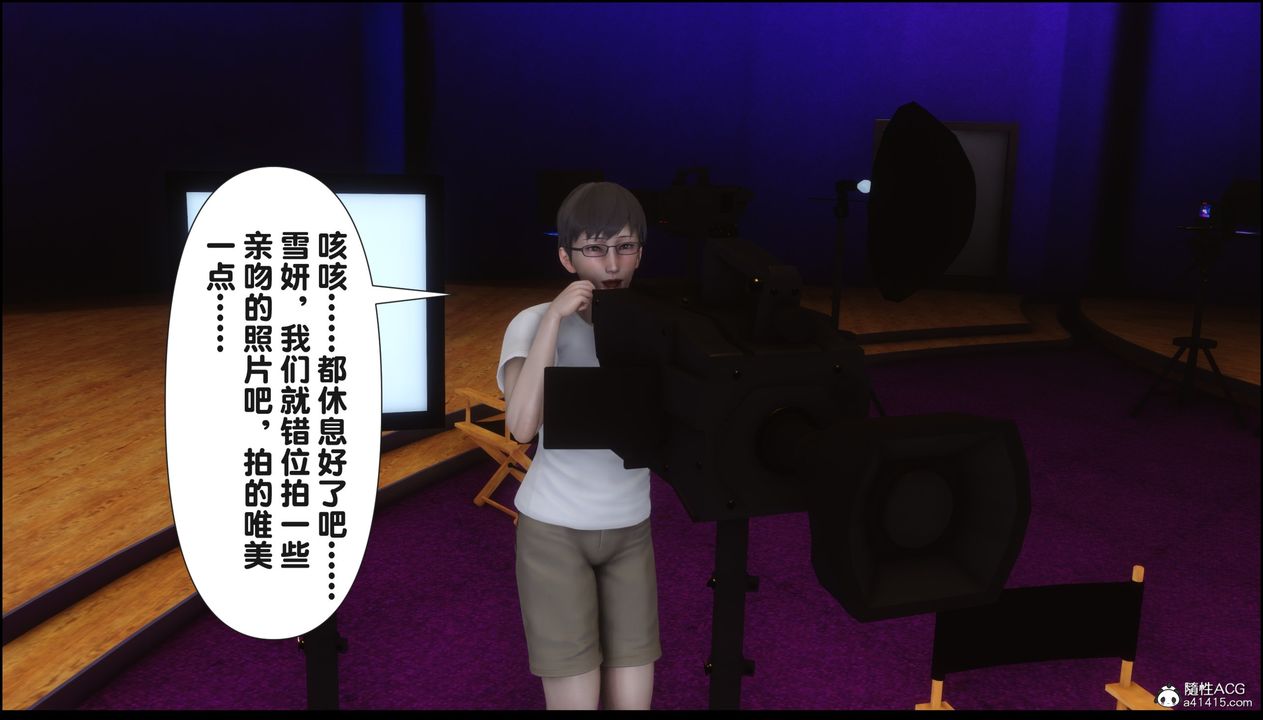《[3D]淫欲全傢》漫画 第16話