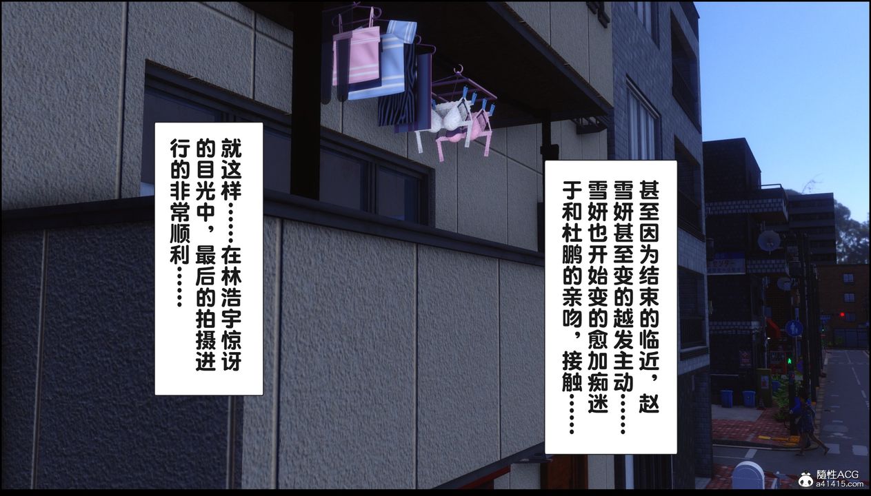 《[3D]淫欲全傢》漫画 第16話