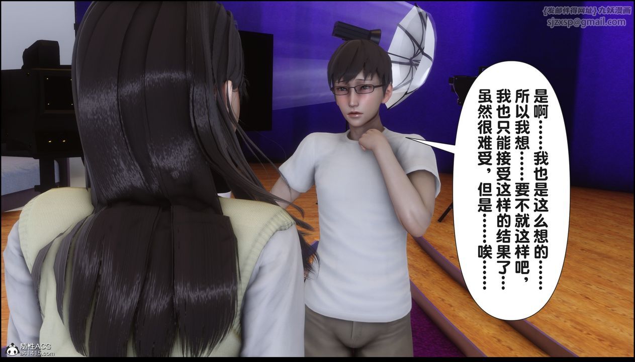 《[3D]淫欲全傢》漫画 第16話