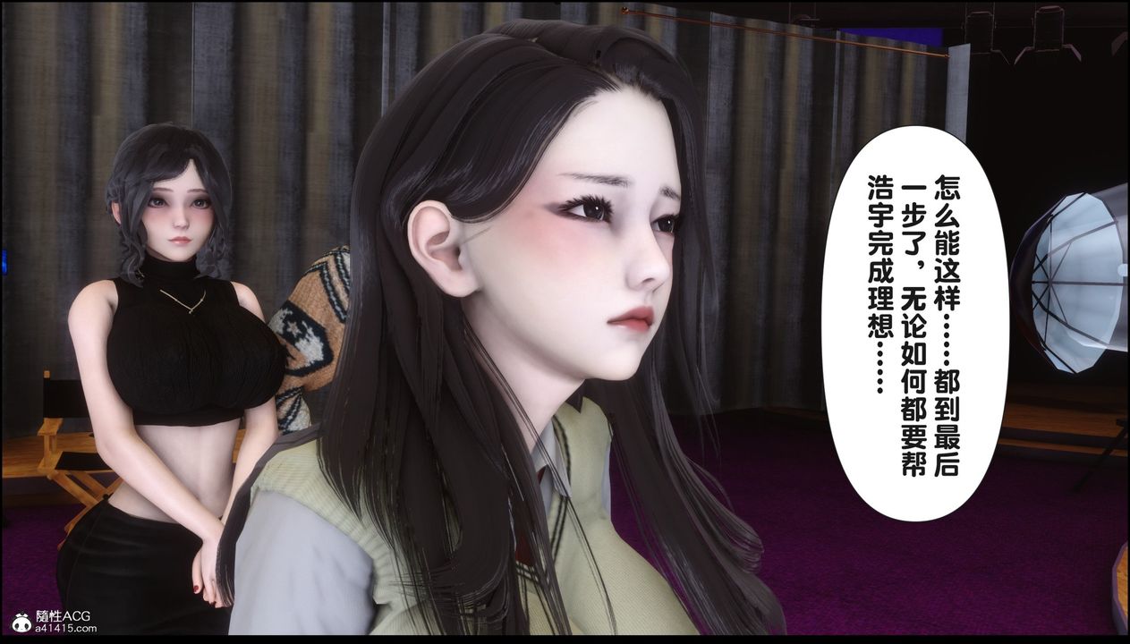 《[3D]淫欲全傢》漫画 第16話