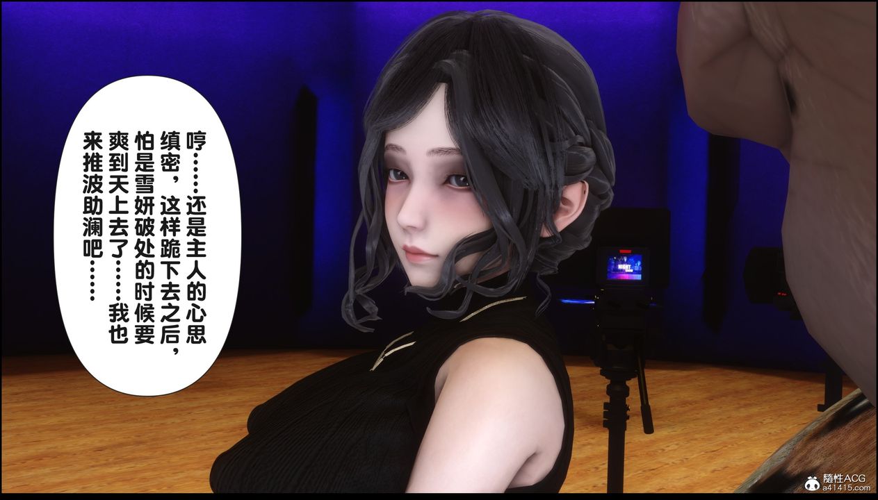 《[3D]淫欲全傢》漫画 第16話
