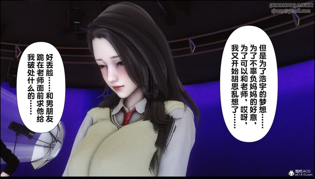 《[3D]淫欲全傢》漫画 第16話
