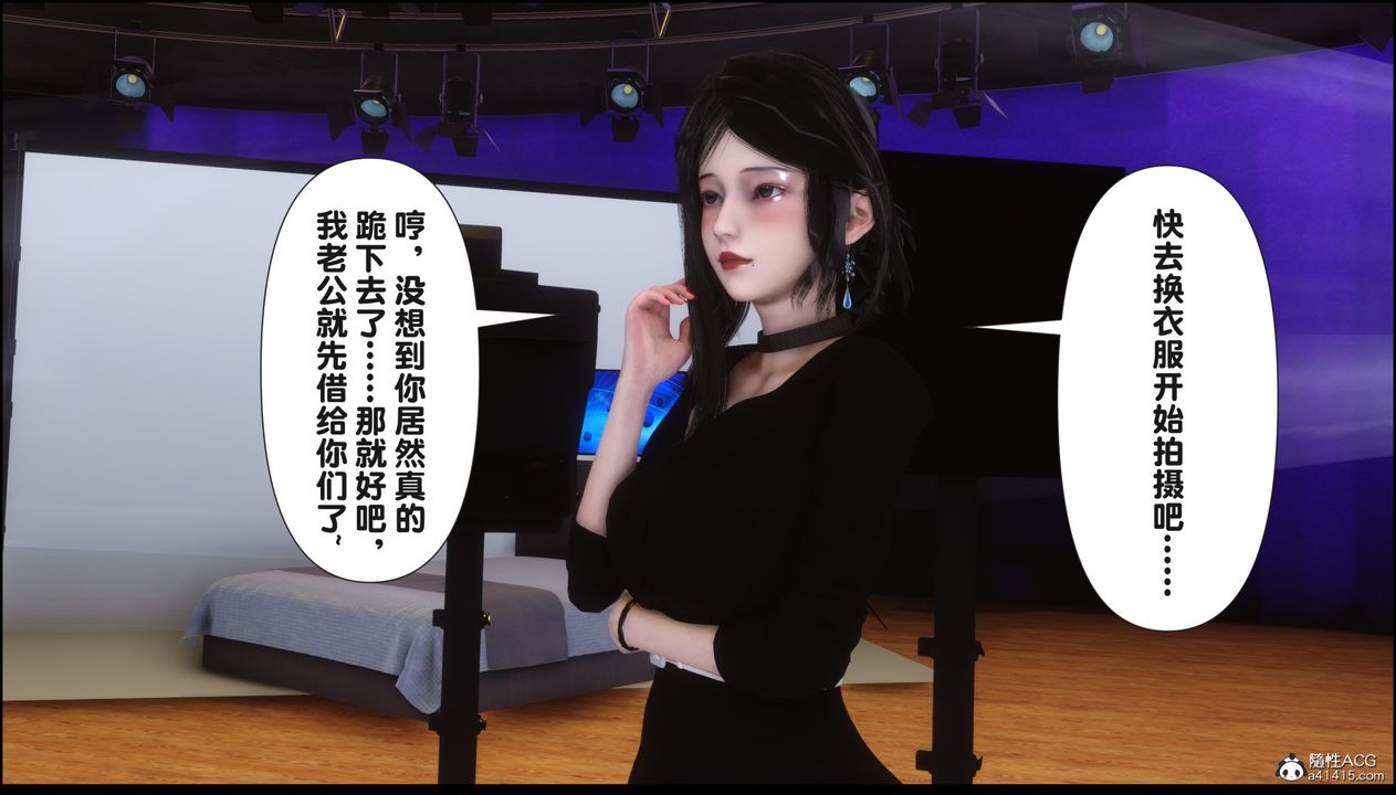 《[3D]淫欲全傢》漫画 第16話