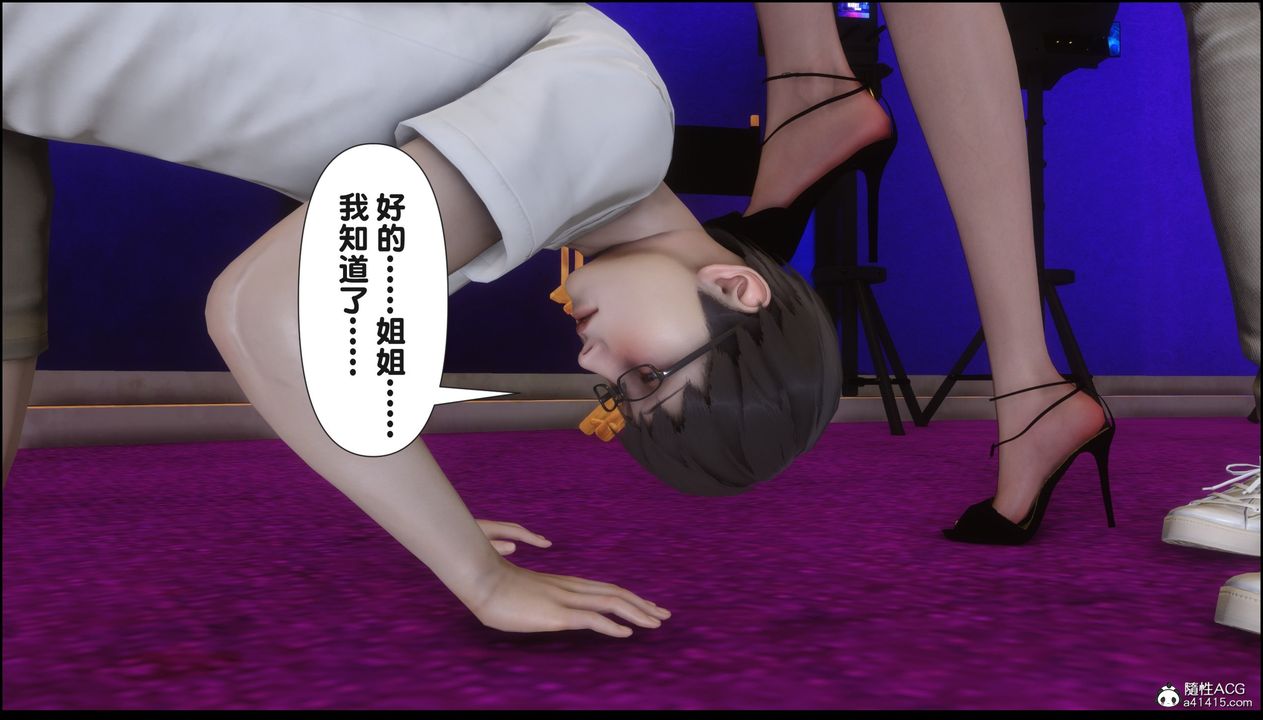 《[3D]淫欲全傢》漫画 第16話