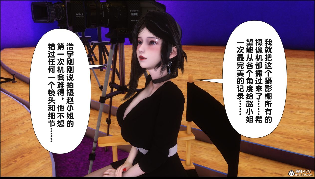 《[3D]淫欲全傢》漫画 第16話