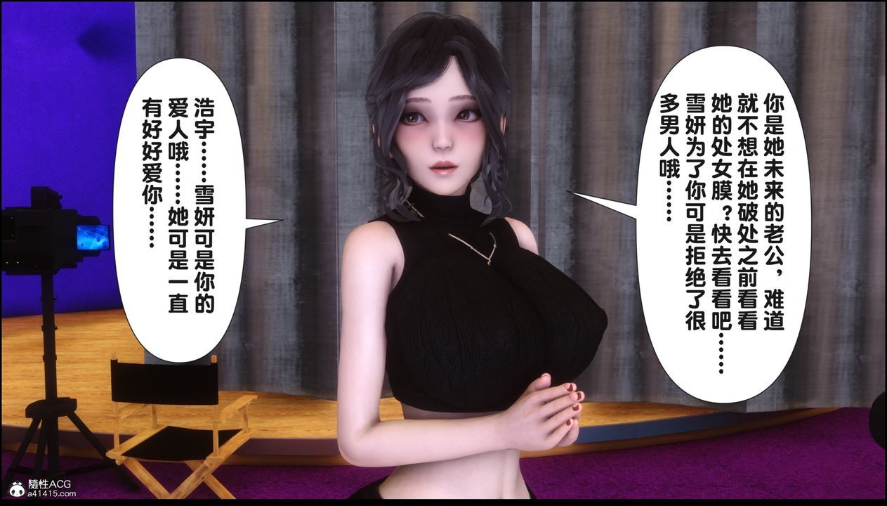 《[3D]淫欲全傢》漫画 第16話