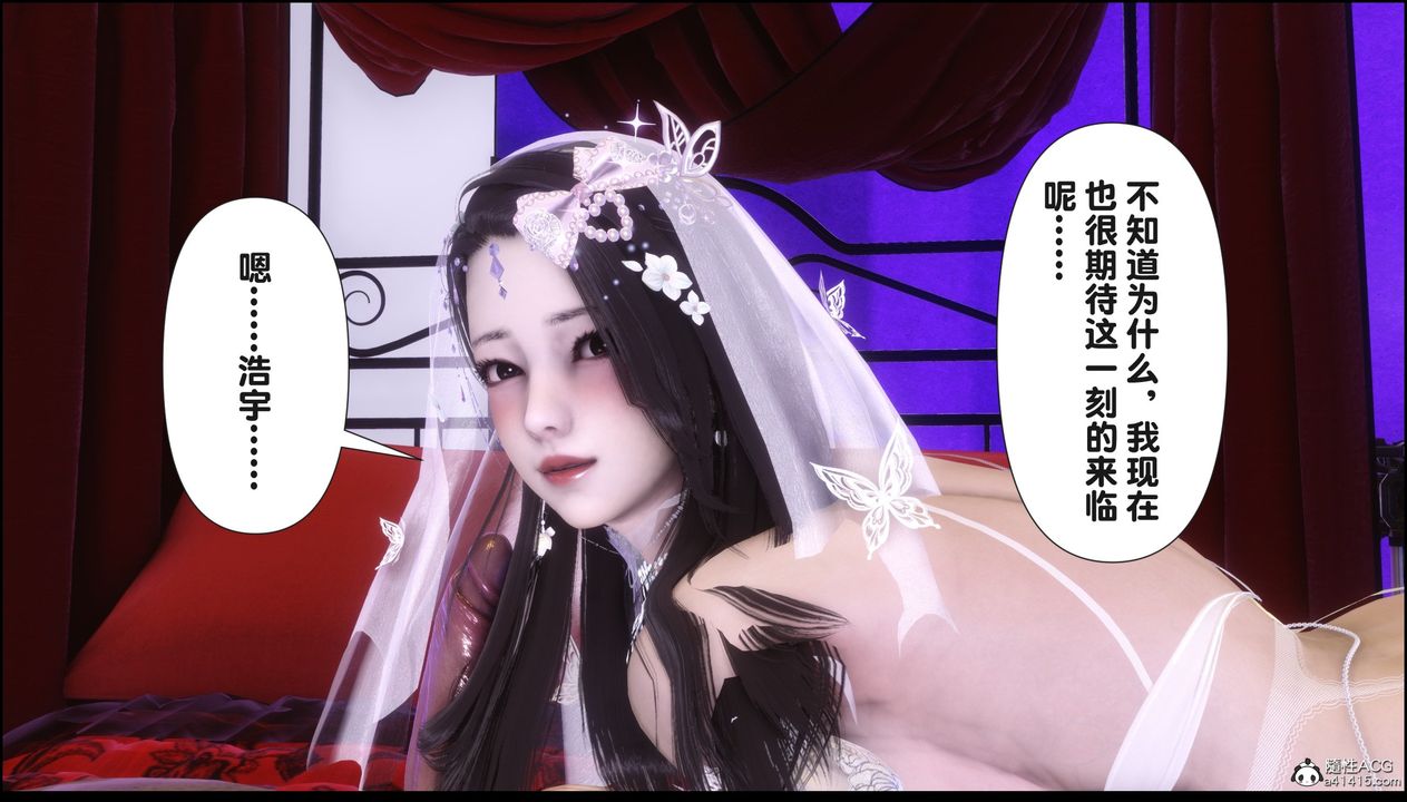 《[3D]淫欲全傢》漫画 第17話
