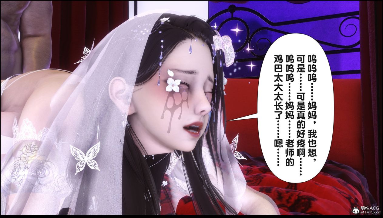 《[3D]淫欲全傢》漫画 第17話