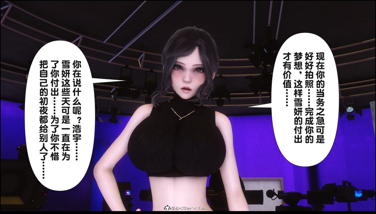 《[3D]淫欲全傢》漫画 第17話