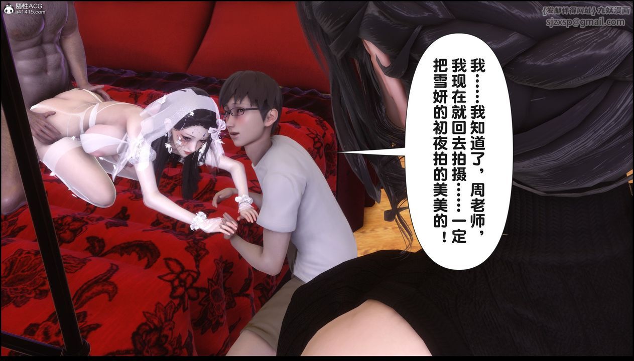 《[3D]淫欲全傢》漫画 第17話