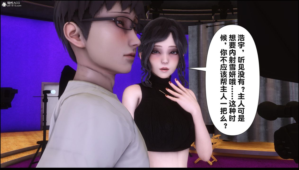《[3D]淫欲全傢》漫画 第17話