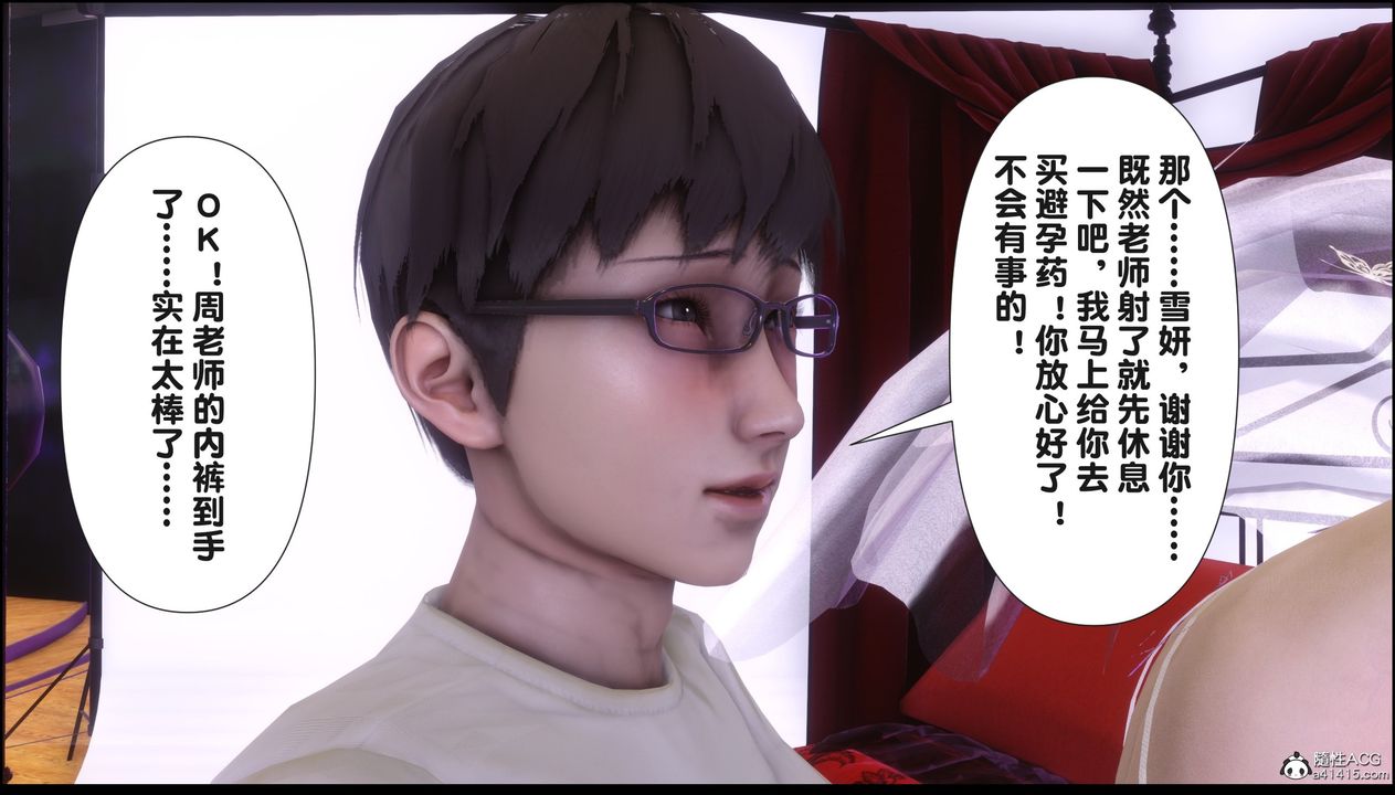 《[3D]淫欲全傢》漫画 第17話
