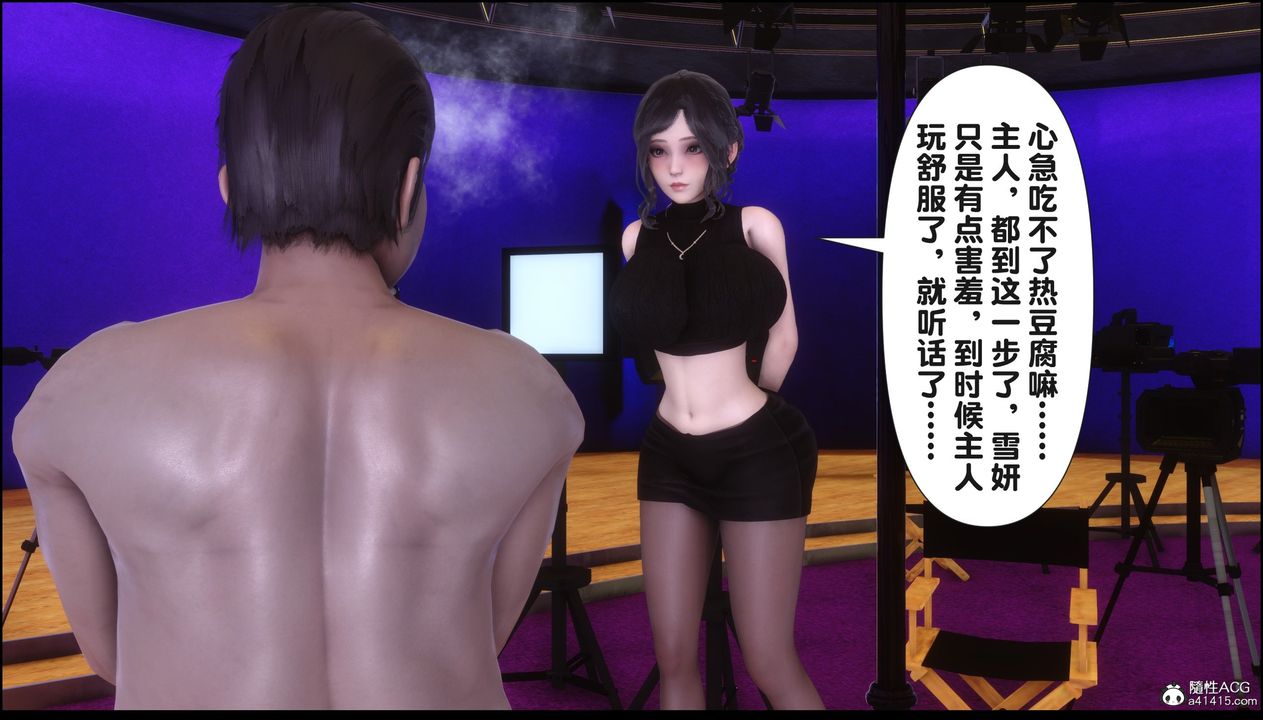 《[3D]淫欲全傢》漫画 第17話