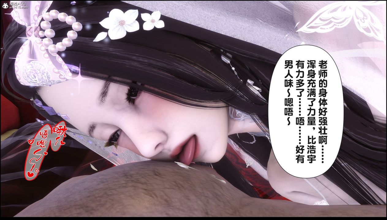 《[3D]淫欲全傢》漫画 第17話