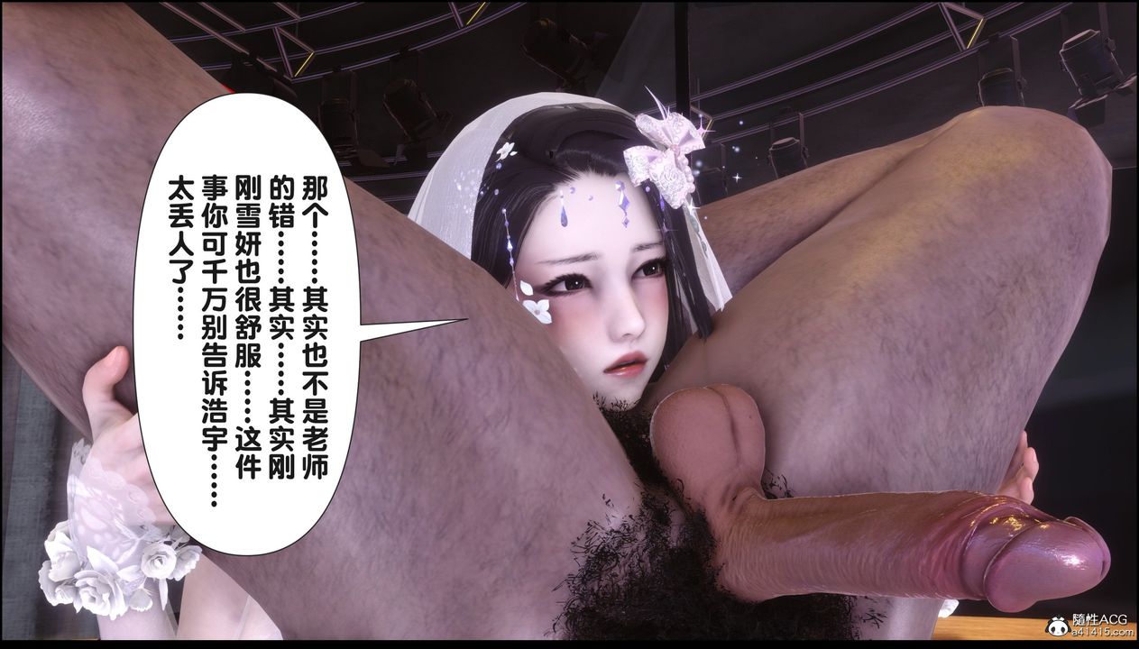 《[3D]淫欲全傢》漫画 第17話