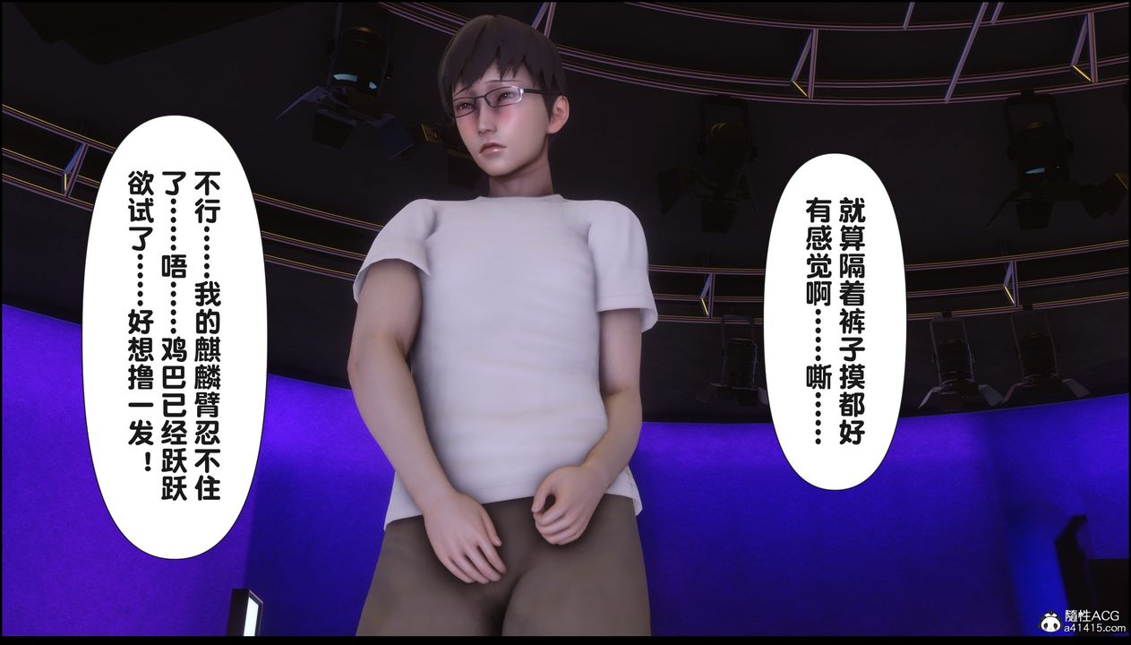 《[3D]淫欲全傢》漫画 第17話