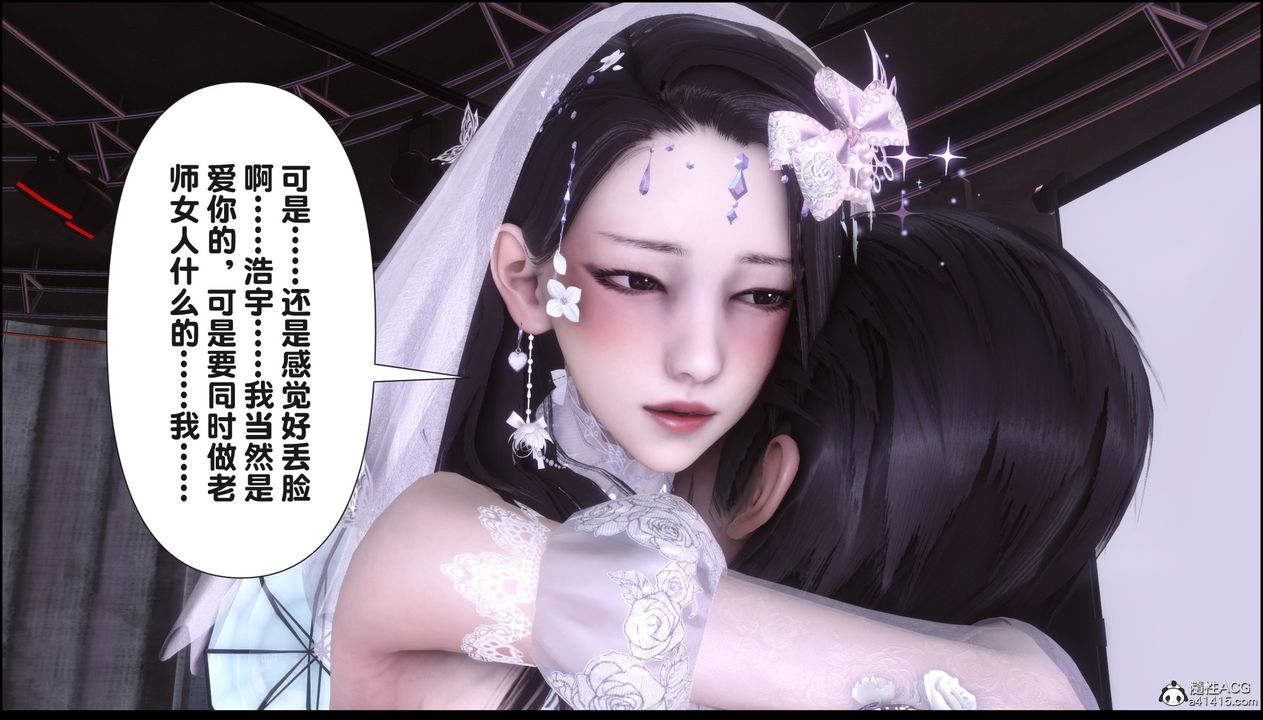 《[3D]淫欲全傢》漫画 第17話