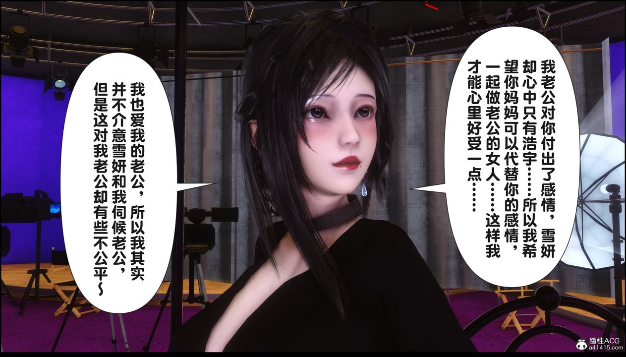 《[3D]淫欲全傢》漫画 第17話