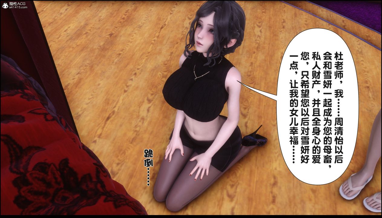 《[3D]淫欲全傢》漫画 第17話