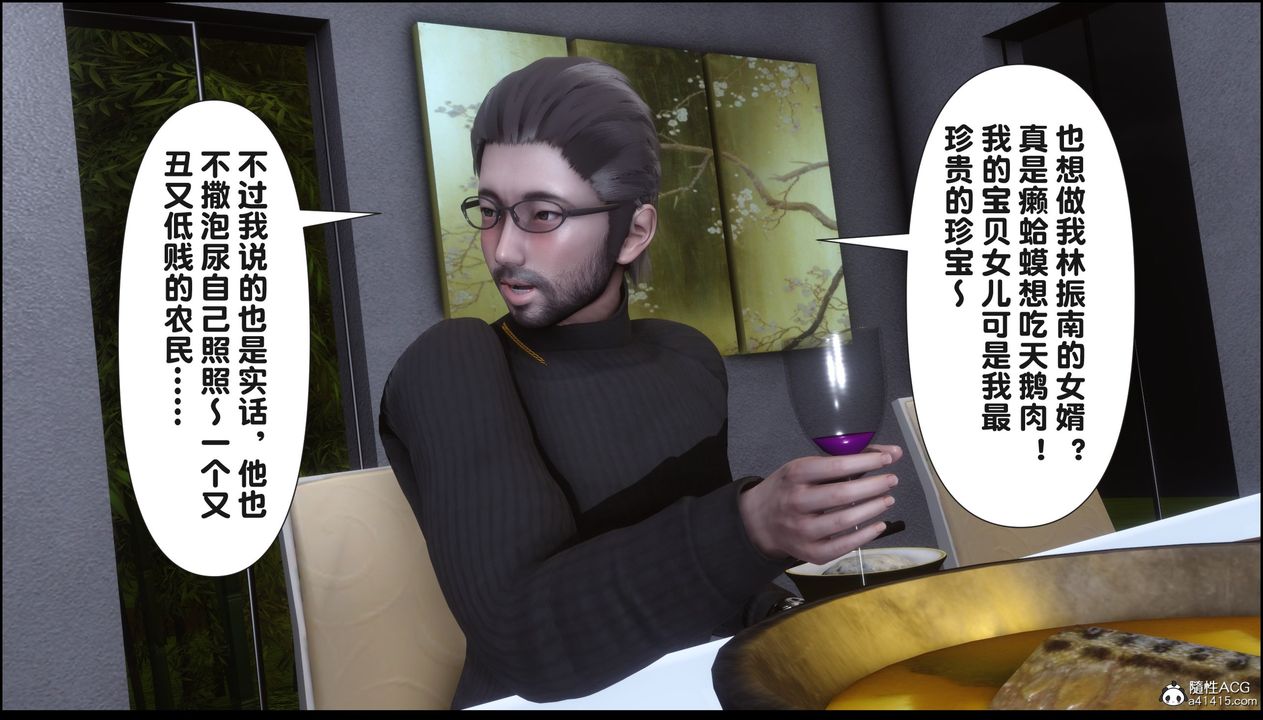 《[3D]淫欲全傢》漫画 第18話