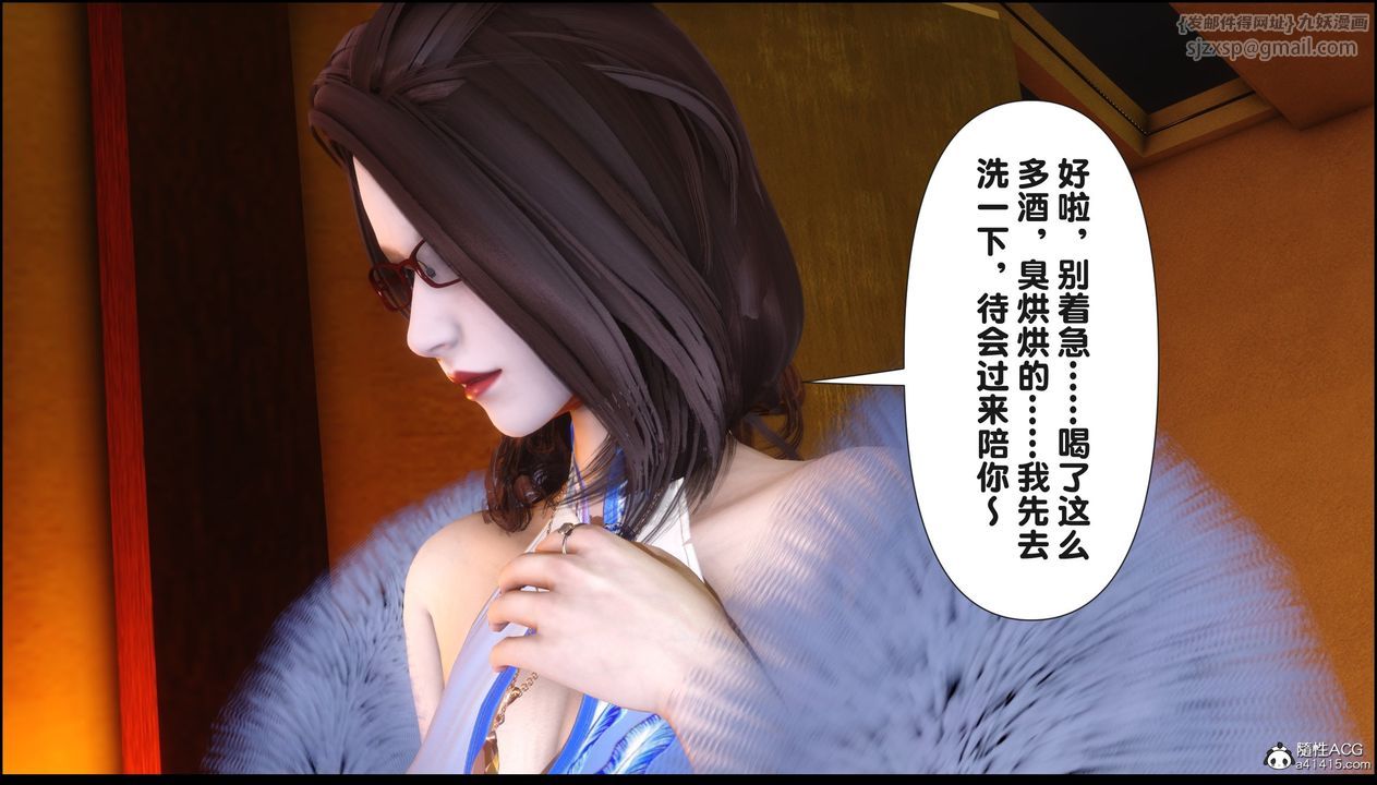 《[3D]淫欲全傢》漫画 第18話