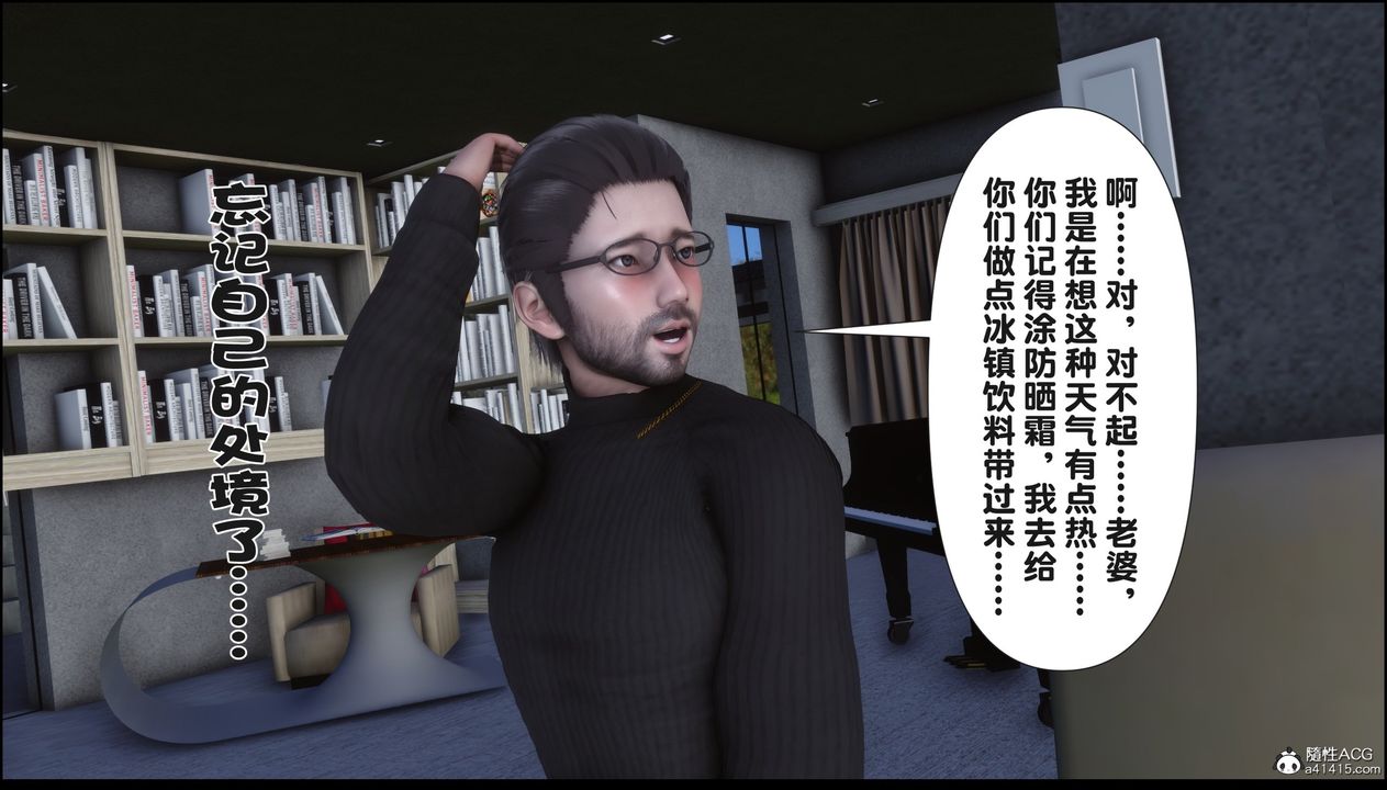 《[3D]淫欲全傢》漫画 第18話