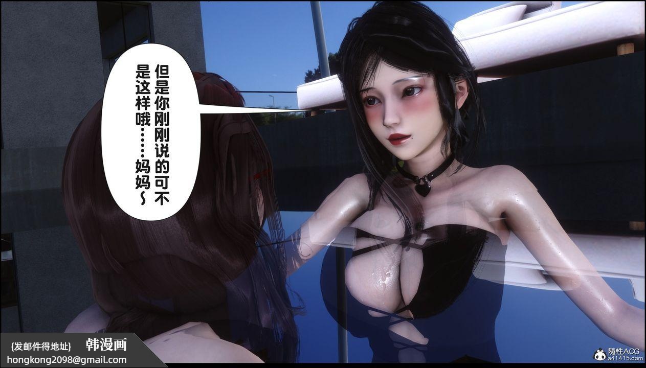 《[3D]淫欲全傢》漫画 第18話