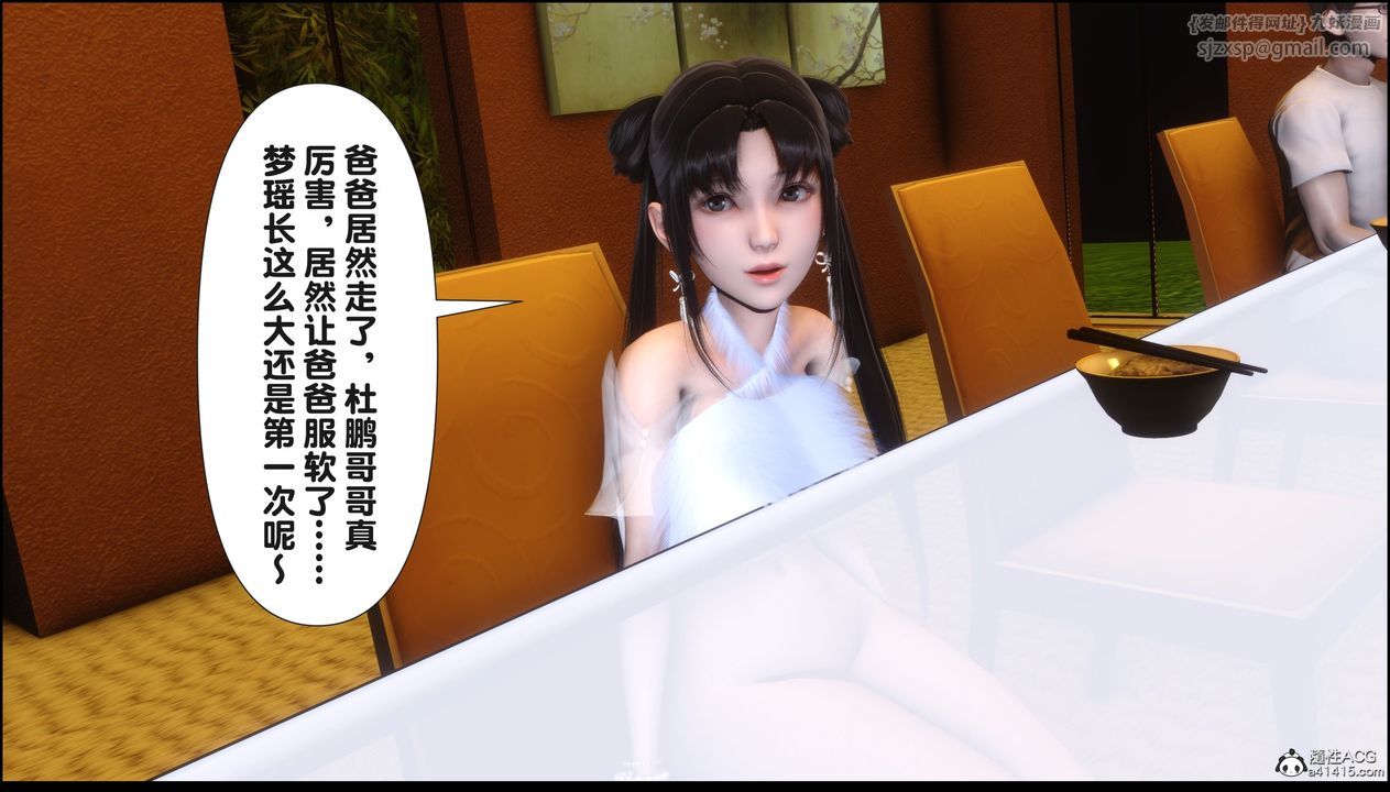 《[3D]淫欲全傢》漫画 第18話