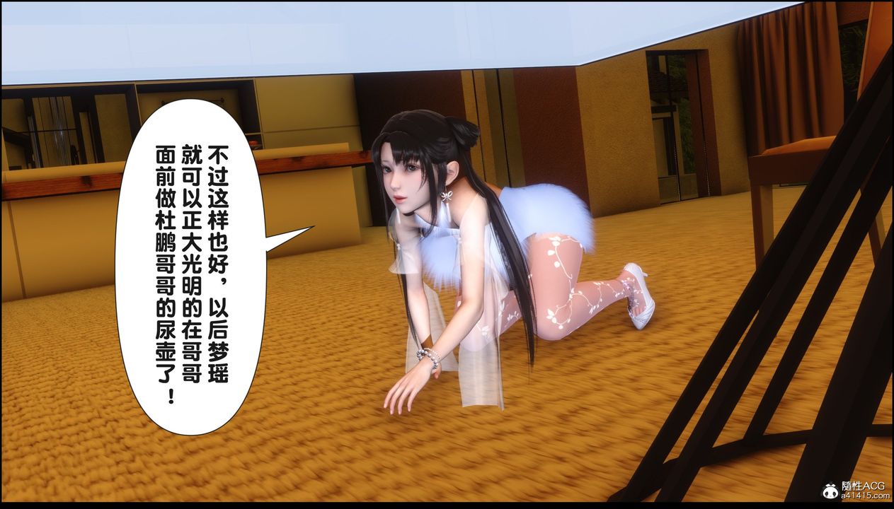 《[3D]淫欲全傢》漫画 第18話