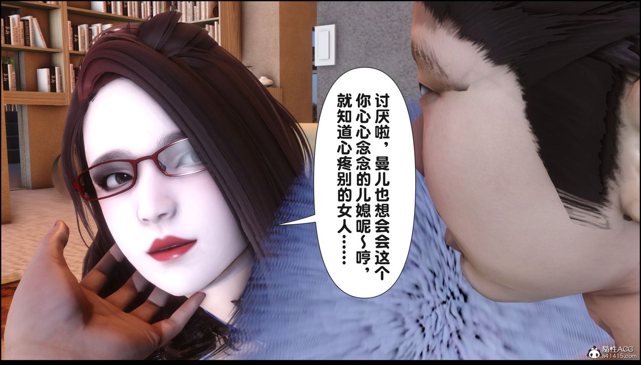 《[3D]淫欲全傢》漫画 第19話