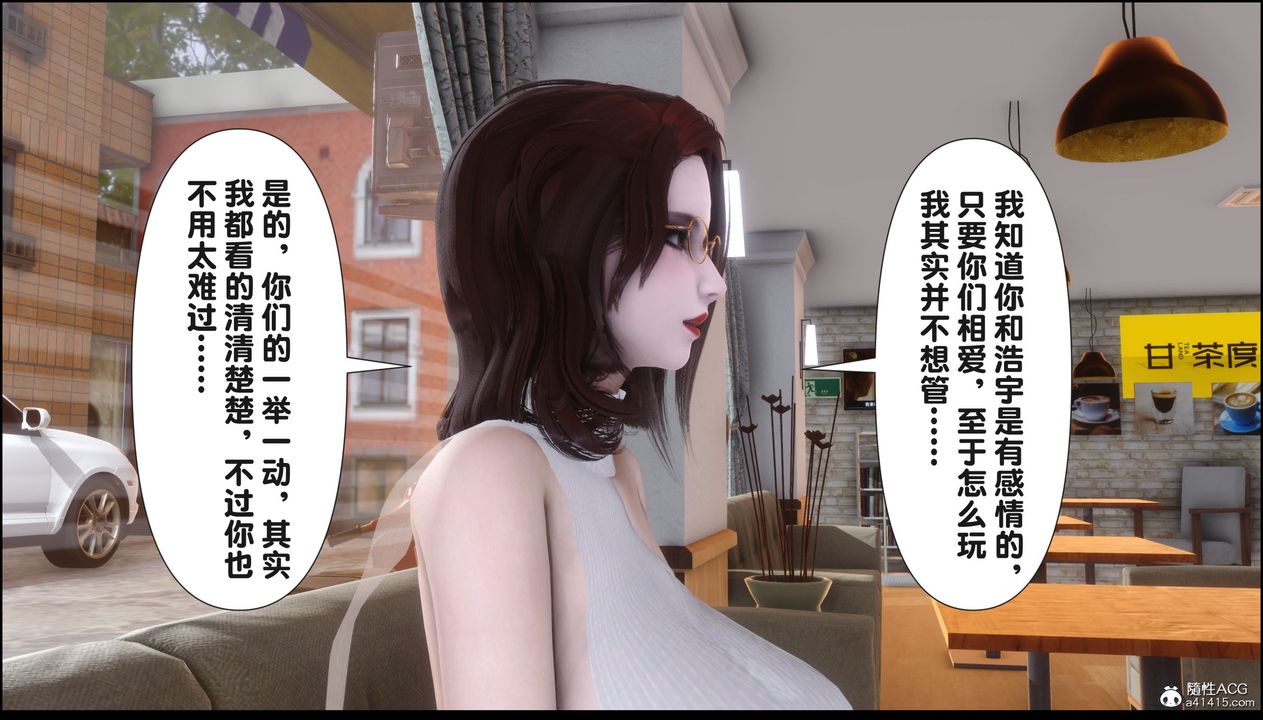 《[3D]淫欲全傢》漫画 第19話